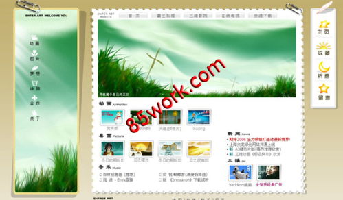 個人網(wǎng)頁制作的設(shè)計步驟與系統(tǒng)維護(hù)指南