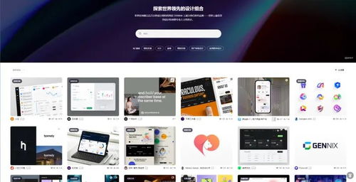 設(shè)計師靈感寶庫 必備網(wǎng)站推薦與設(shè)計維護指南