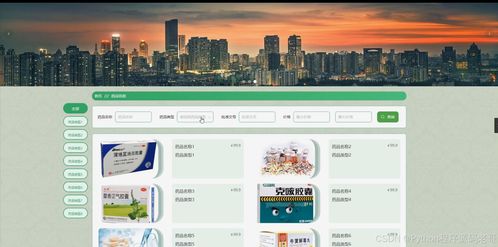 基于Python Flask的藥房信息管理系統(tǒng)設(shè)計與實現(xiàn)