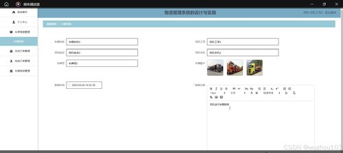 基于SSM與Vue的物流管理系統(tǒng)設(shè)計與實現(xiàn)